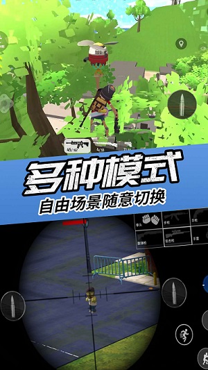 真實(shí)吃雞模擬器 v1.0 最新版 0