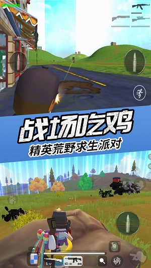 真實(shí)吃雞模擬器 v1.0 最新版 2