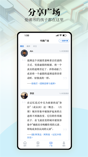 唯圍品書 v2.3.5 安卓版 1
