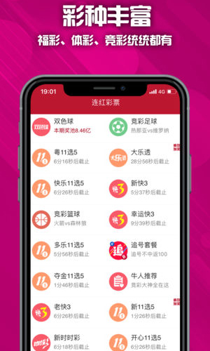 幸運(yùn)彩票33372 v2.0.0 3