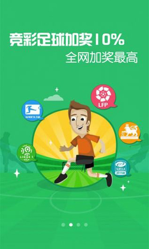 七星彩助手夠力獎(jiǎng)版 v3.0.0 3