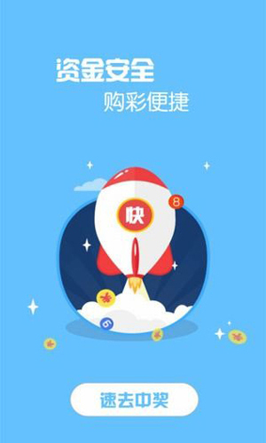 七星彩助手夠力獎(jiǎng)版 v3.0.0 4