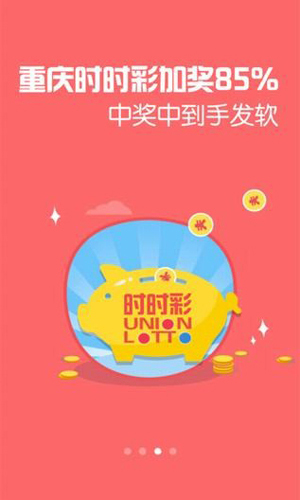 七星彩助手夠力獎(jiǎng)版 v3.0.0 2