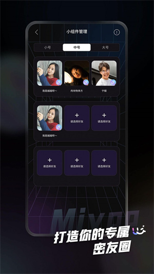 iMiyoo v1.0.2.2 安卓版 1