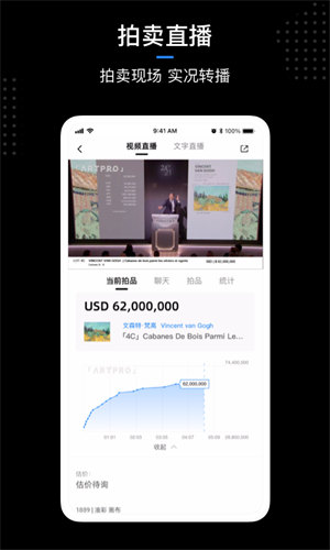 artpro藝術(shù)品拍賣 v3.36.3 最新版 4