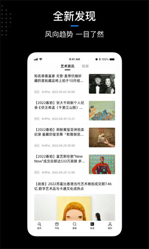 artpro藝術(shù)品拍賣 v3.36.3 最新版 3