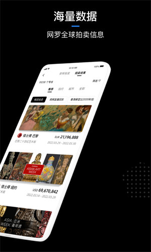 artpro藝術(shù)品拍賣 v3.36.3 最新版 1