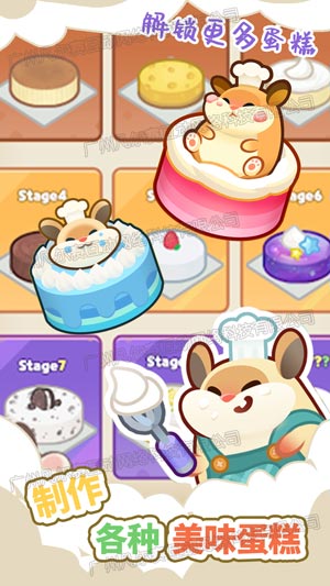 草莓甜心蛋糕小屋 v1.0 安卓版 4