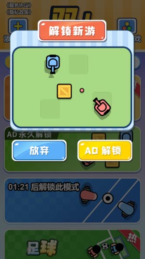 雙人混亂樂斗 v1.0 手機(jī)版 2