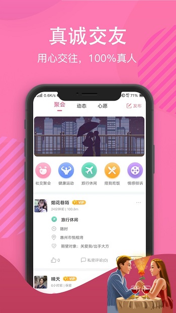 白雪佳人app v2.7.0 最新版 3