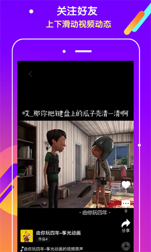 抖吧 v1.1.18 安卓版 2