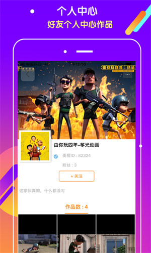 抖吧 v1.1.18 安卓版 1