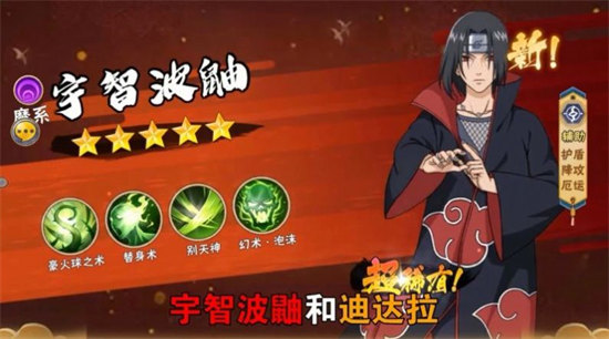 火影疾風(fēng)忍法帖 v1.0.1 安卓版 3