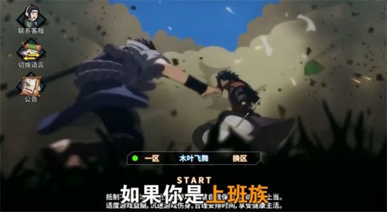 火影疾風(fēng)忍法帖 v1.0.1 安卓版 0