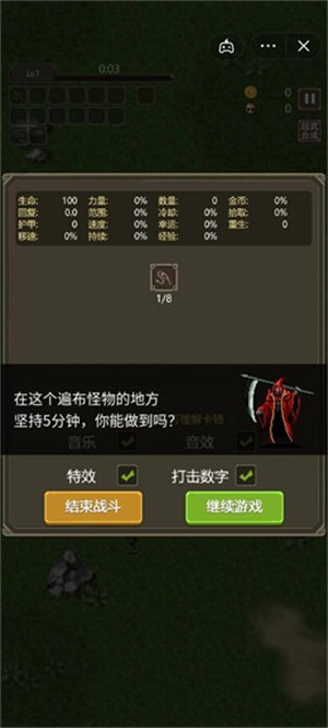 逆境突圍 v1.0 安卓版 3