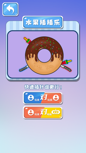 雙人歡樂派對(duì) v2.0最新版 1