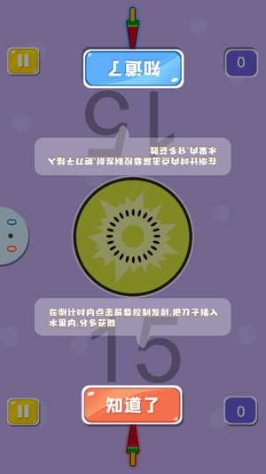 雙人歡樂派對(duì) v2.0最新版 3