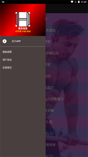 出奇健身 v1.0.0 安卓版 0