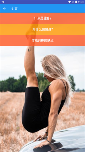 出奇健身 v1.0.0 安卓版 2
