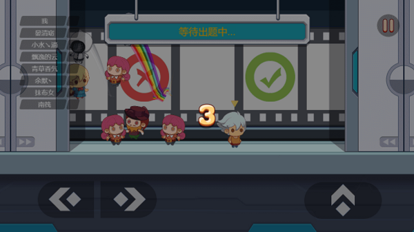 蛋蛋亂斗 v2.0安卓版 3