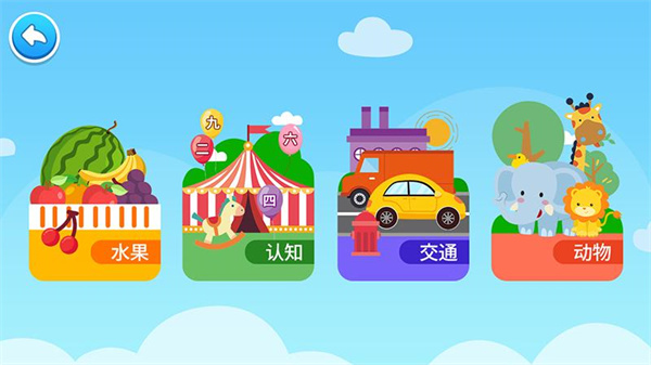 滑板學(xué)單詞 v1.0.0 手機(jī)版 0