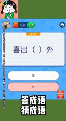 我的女神經(jīng) v1.0.5 安卓版 1