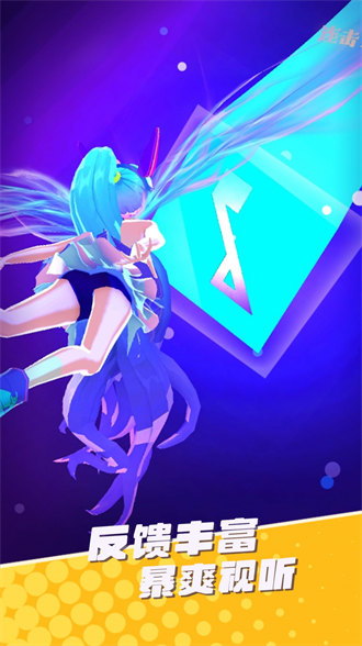 炫舞音速 v1.0.0 安卓版 1