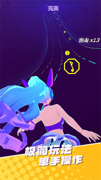 炫舞音速 v1.0.0 安卓版 4