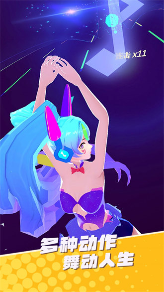 炫舞音速 v1.0.0 安卓版 2