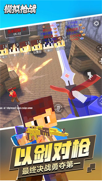 模擬槍戰(zhàn) v1.0 安卓版 3