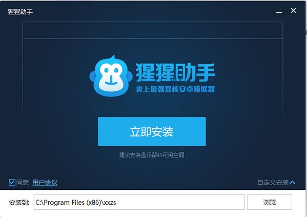 猩猩助手最新版 v3.7.1.0 官方版 0