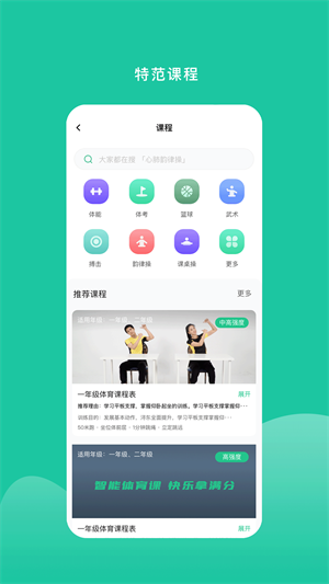 特范體育 v2.6.3 手機(jī)版 0