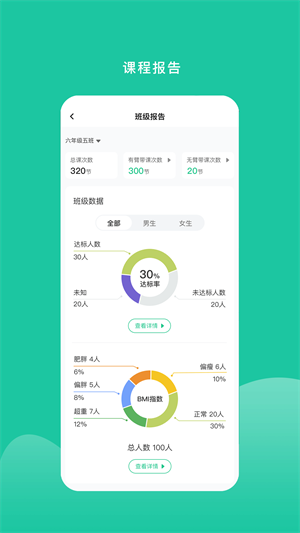 特范體育 v2.6.3 手機(jī)版 2