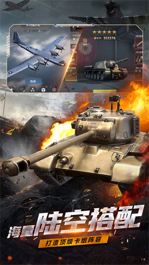 鐵血陣地 v1.0.1 安卓版 1