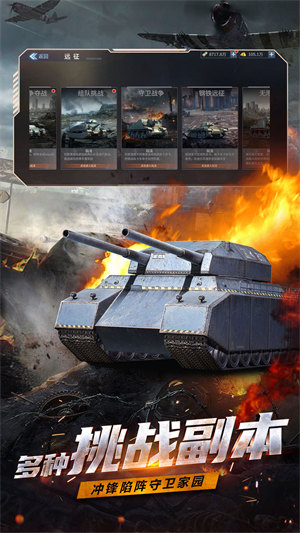 鐵血陣地 v1.0.1 安卓版 4