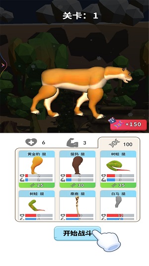 動物合成模擬器 v1.0.0安卓版 3