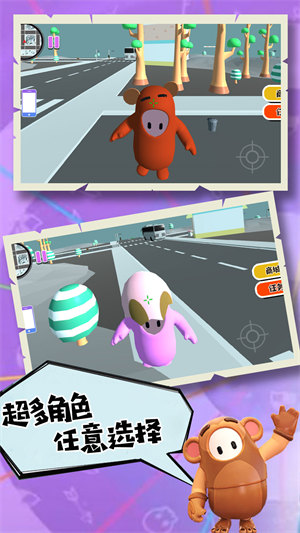 糖豆人歸來 v1.0.1 安卓版 2