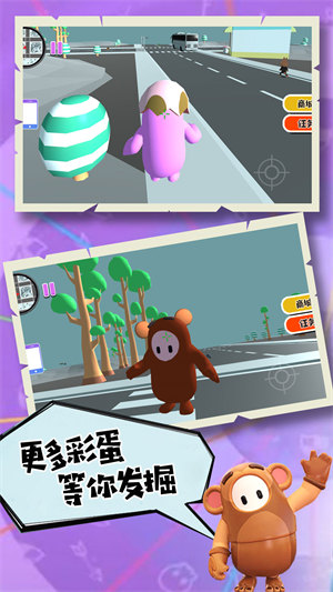 糖豆人歸來 v1.0.1 安卓版 0