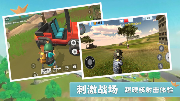 香腸全民派對 v1.0安卓版 3