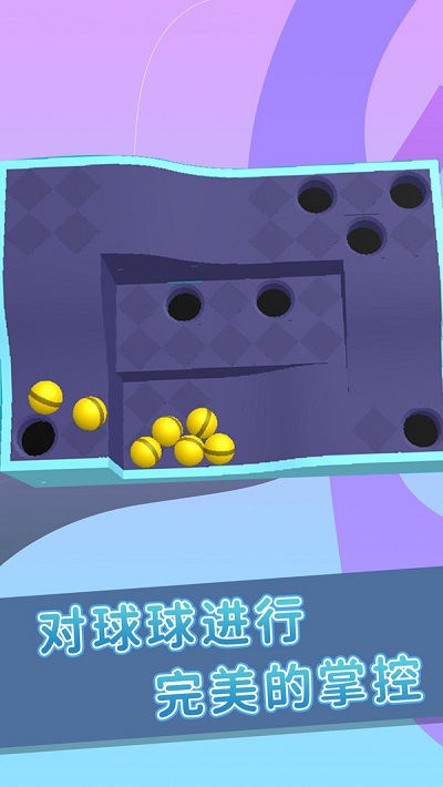 晃動球3D v1.0.15 最新版 3