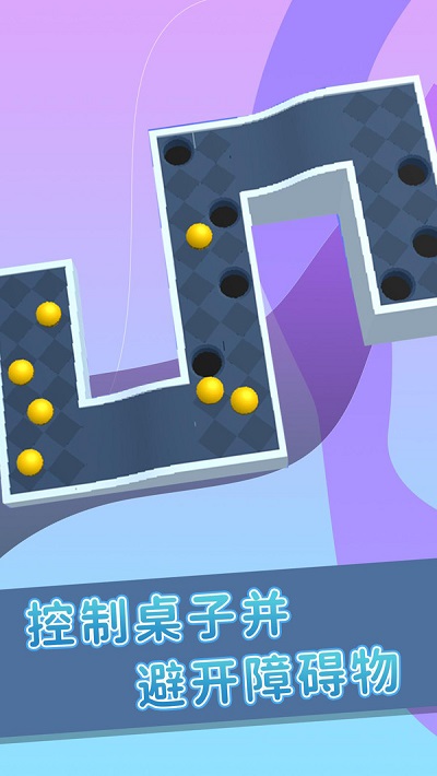 晃動球3D v1.0.15 最新版 4