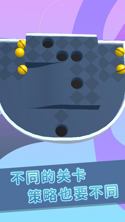 晃動球3D v1.0.15 最新版 0