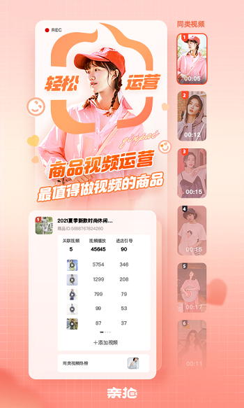 親拍短視頻app v3.20.0 官方免費(fèi)版 2
