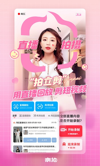 親拍短視頻app v3.20.0 官方免費(fèi)版 1