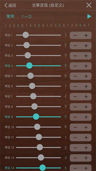 iGuzheng專業(yè)版ios版 v9.3 iphone版 8