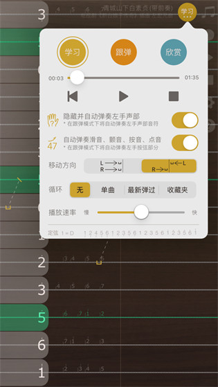 iGuzheng專業(yè)版ios版 v9.3 iphone版 5