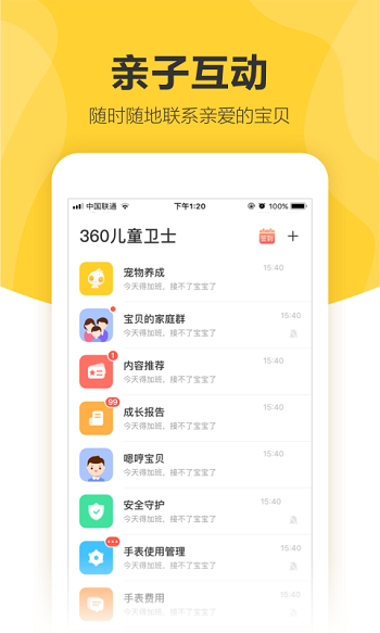 巴迪龍兒童手表(360兒童衛(wèi)士) v8.7.4.1123 最新版 2