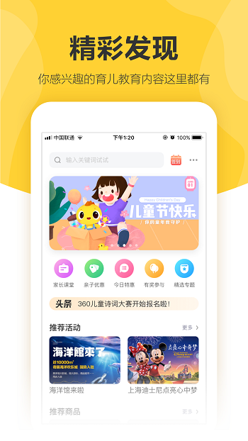 巴迪龍兒童手表(360兒童衛(wèi)士) v8.7.4.1123 最新版 1