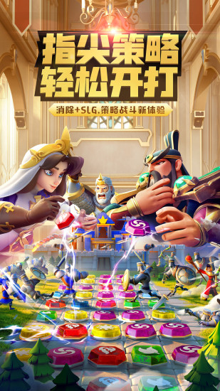 指尖領主手游 v2.50.0.11 安卓版 4