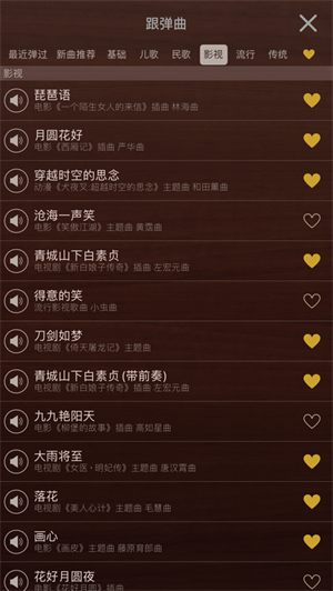 iGuzheng ios版 v6.9 最新版 1